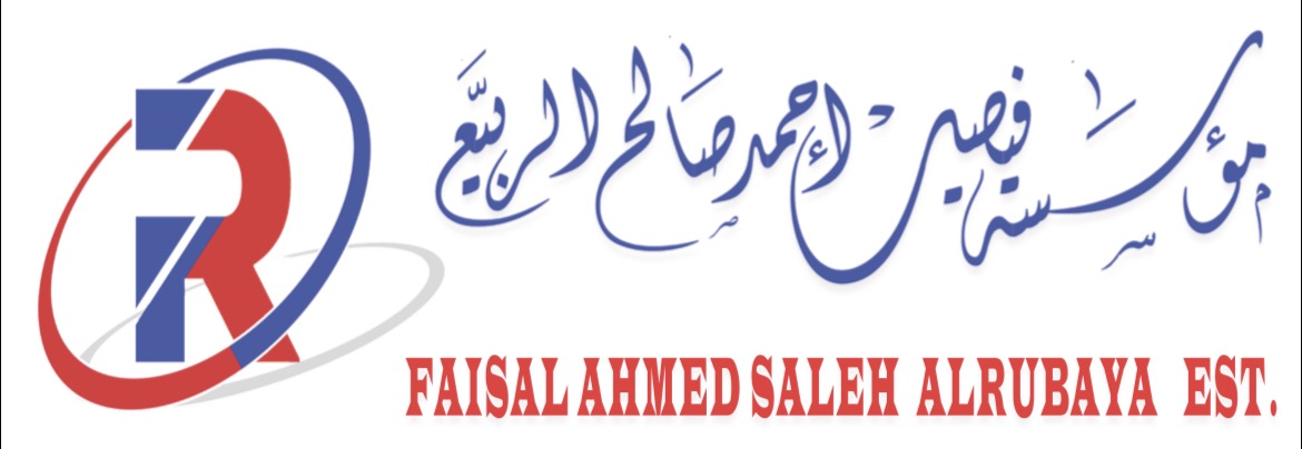 مؤسسة فيصل احمد صالح الربيّع التجارية