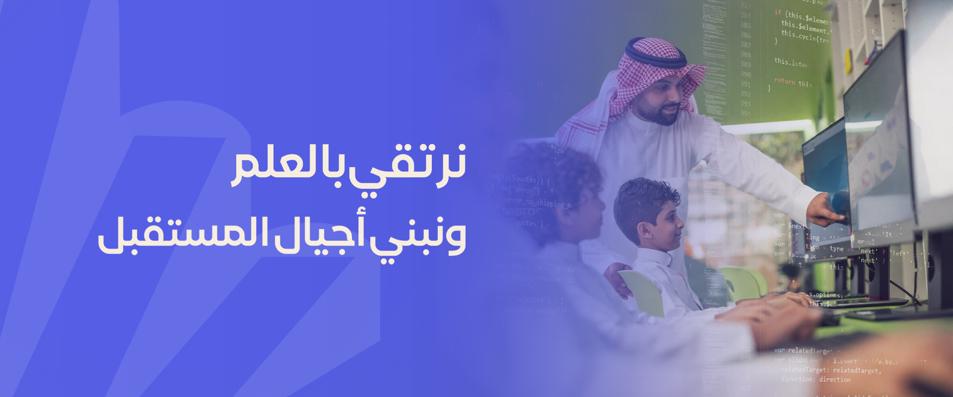 جمعية آفاق المعرفة